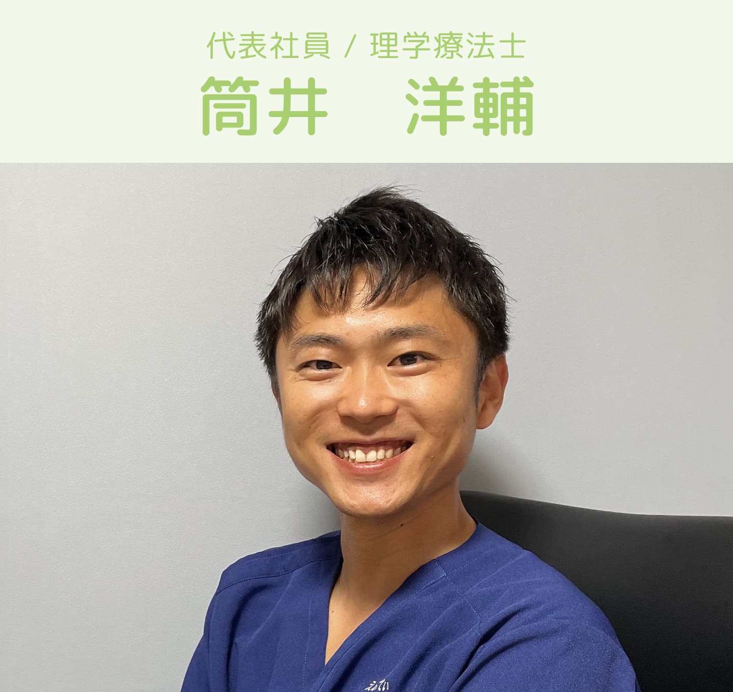 写真-筒井 洋輔-